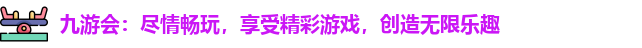 九游会